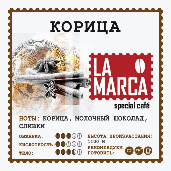 Корица LA MARCA