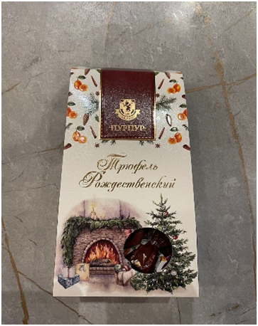 Трюфель Рождественский
