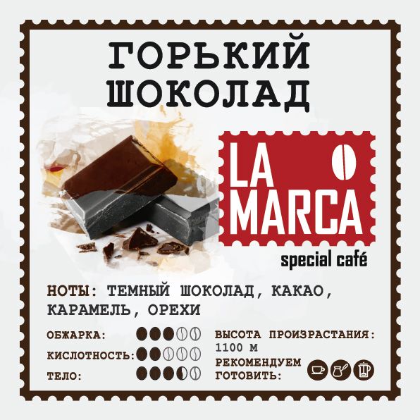 Горький шоколад LA MARCA